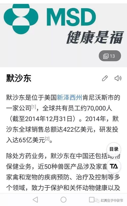 默沙东的良知之举 乙肝疫苗技术转让与中国公共卫生的变革